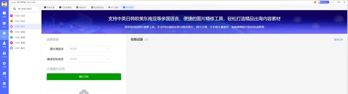 图片翻译